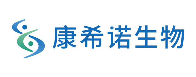 康希诺生物